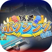 Play Boxing Gym Story