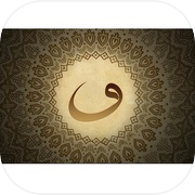 Quran Letters Catch-Learn Game
