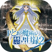 Play Pとある魔術の禁書目録２