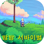 Play 방방 서바이벌