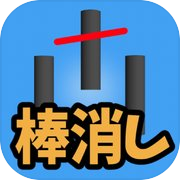 Play BOKESHI Bomber! -puzzle game