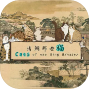 Cats of the Qing Dynasty