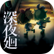 Play Yomawari: Midnight Shadows