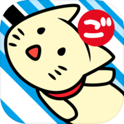 Play GOMUNEKO - swing a strange cat