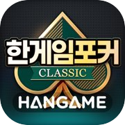 Play 한게임포커 클래식 with PC