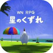 Play WN_RPG 星のくずれ