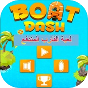 Flying boat game