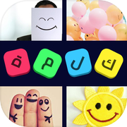 Play 4 صور و كلمة - ألغاز