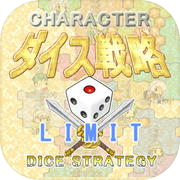 CHARACTER DICE STRATEGY LIMIT