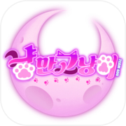 Play CuteGeumbiRun