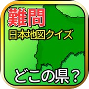 Japan Map Quiz where?