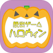 Play 脱出ゲーム ハロウィン