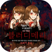 Play 세인츠 오브 히어로즈