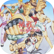 Play classic back fighter History