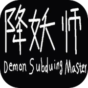 Play 降妖师Demon Subduing Master