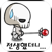 Play Skull Magician : Grow Ultimate