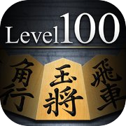 Shogi Lv.100 (Japanese Chess)