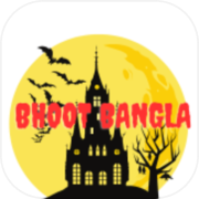 Bhoot Bangla : Horror Game
