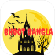 Play Bhoot Bangla : Horror Game