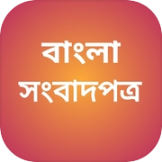 All News- Bangla Newspaper