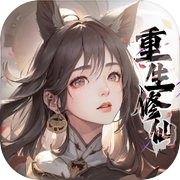 Play 仙坠凡尘：重生成为修仙大佬