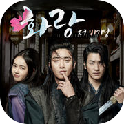 Play 화랑 더 비기닝