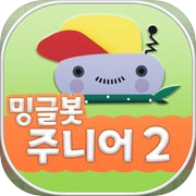 Play Minglebot AI Junior 02(밍글봇AI)