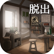 Play 脱出ゲーム 星の森の修理屋