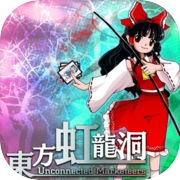 Play 東方虹龍洞 ～ Unconnected Marketeers.