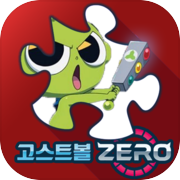 Shinbi House Game -고스트볼 ZERO