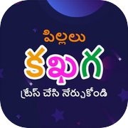 Telugu Alphabet Trace & Learn