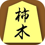 Play Kakinoki Shogi (Japanese Chess)