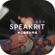 Speakrit