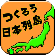 Make Japanese Islands