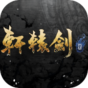 Play Xuan-Yuan Sword VII