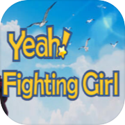 Yeah！Fighting Girl