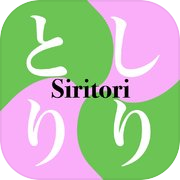 Play Siritori