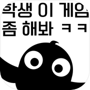 Play 낫 얼론 : 검은 새 이야기