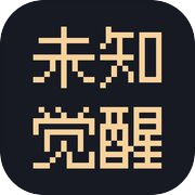 Play 未知觉醒：被放弃的Z市