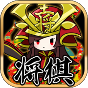 Play Duel Shogi Battle