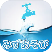 Play Water - Enjoy creative!!