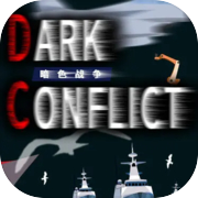 Play 暗色战争(Dark Conflict)