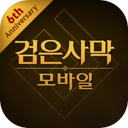 Black Desert Mobile