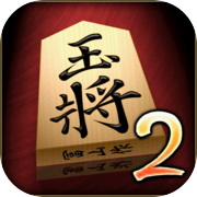 Play Kanazawa Shogi 2