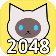 냥2048 - 고양이 모으기
