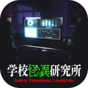 Play School Paranormal Laboratory