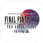 Play FINAL FANTASY IV: THE AFTER YEARS -月の帰還-
