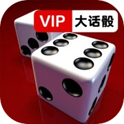 VIP Liar's Dice