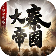 Play The Qin Empire