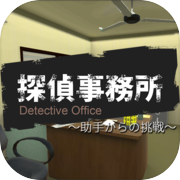 Play Escape from detective office